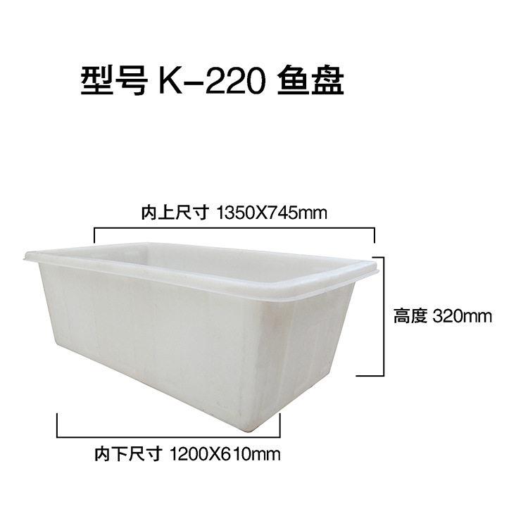 pe塑料水箱220L鱼盘加强牛筋塑胶大白方箱种植养殖耐酸塑胶方箱