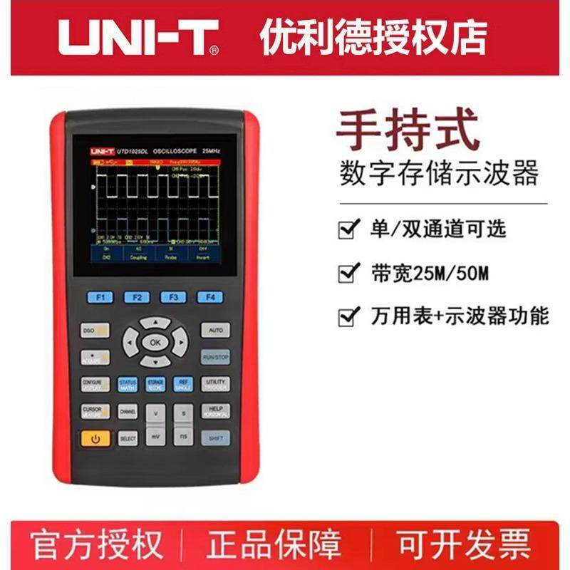 UTD1025DL/1050DL/1050CL/1025CL数字存储示波器手持式数字,五金/工具,示波器,淘宝优惠券,粉丝福利购,淘宝优惠卷