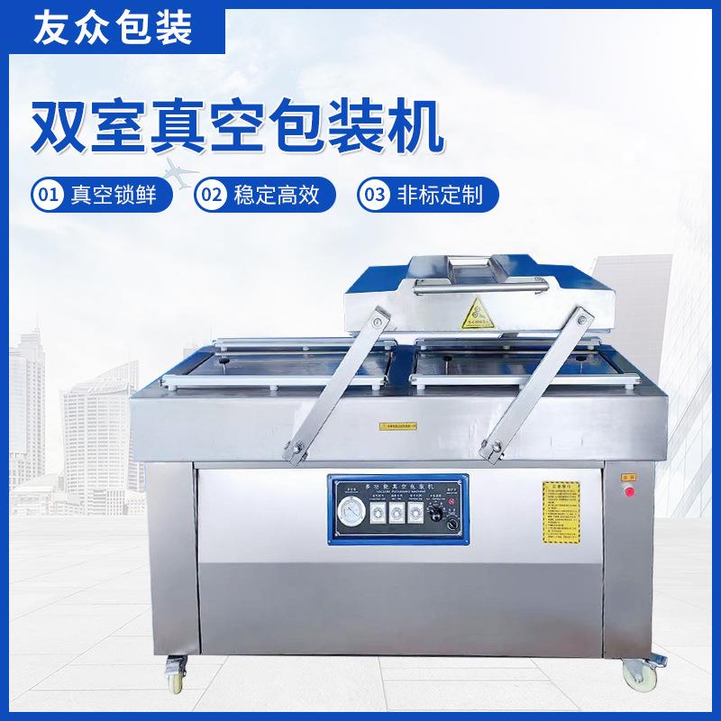 五谷杂粮真空包装机玉米碎花生米黑豆抽真空包装机