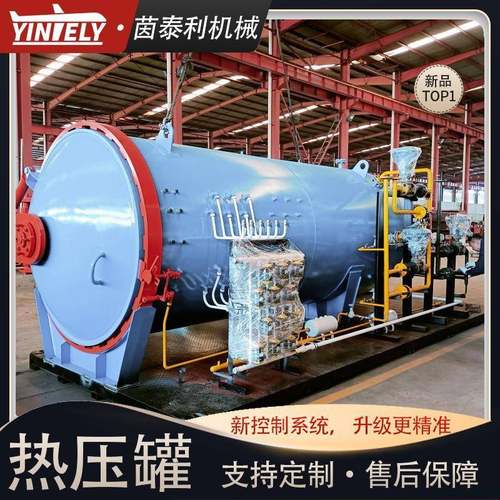 新材料无人机热压罐碳纤维中控台面板固化成型飞机模型真空罐