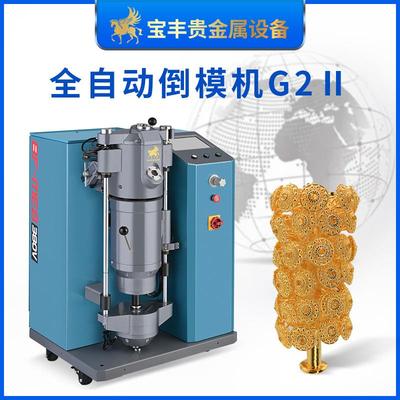 全自动倒模机佛像工艺品浇铸机金银首饰真空加压铸造设备厂家