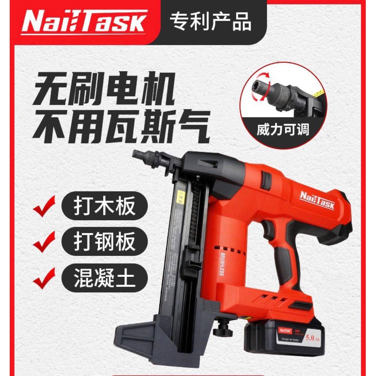 NAILTASK锂电钢钉枪DCCN100X2钉匠打钉枪塑排射钉枪水电门窗瓦斯
