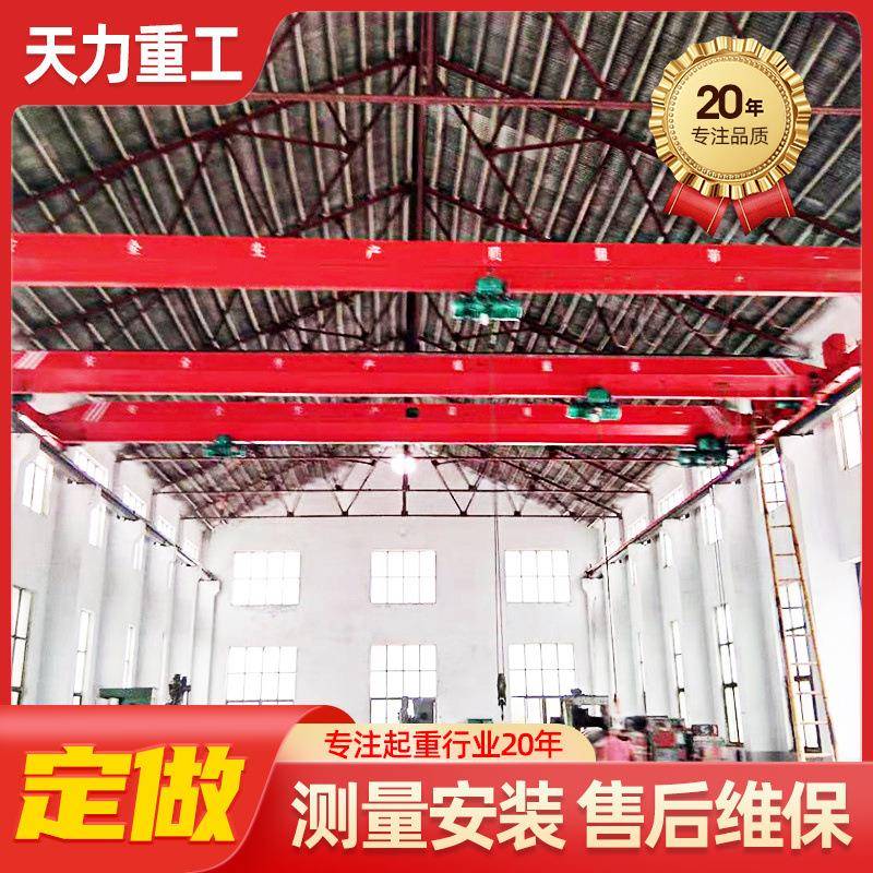厂房车间吊运用天车桥式起重机吨5吨10吨欧式起重机单梁起重机