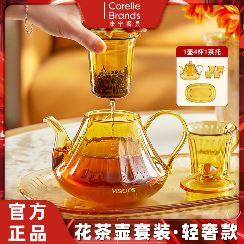 康宁玻璃茶具套装礼盒花茶壶女士精致茶具官方旗舰店2025新款家用