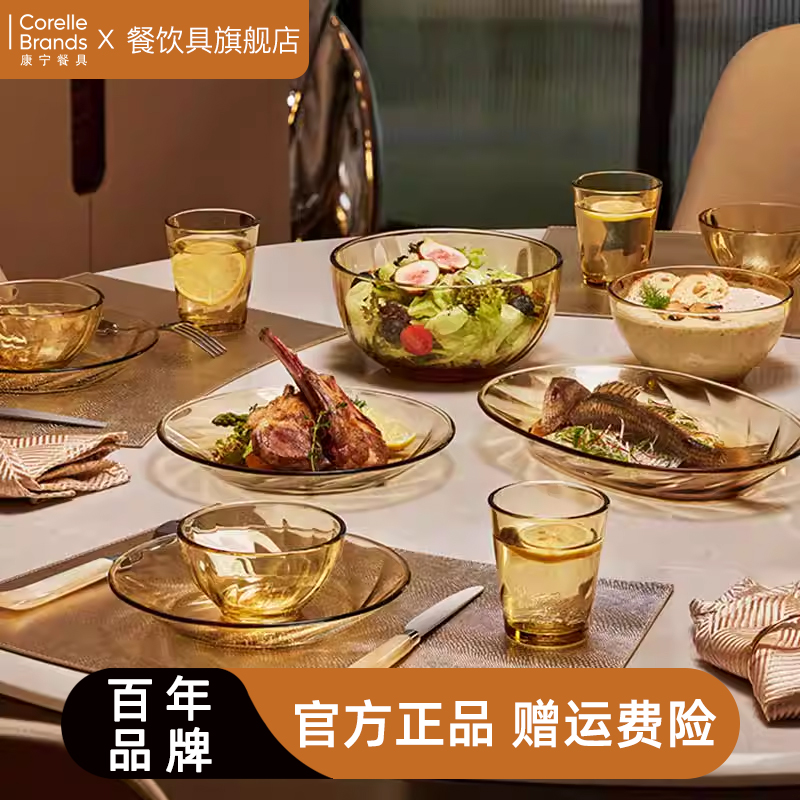 康宁晶炫琥珀色玻璃饭碗盘蝶餐具