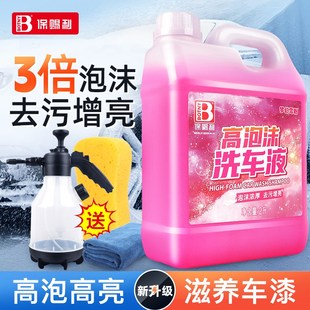 洗车液高泡沫强力去污不伤车漆汽车专用免擦拭水蜡清洁洗车清洗剂