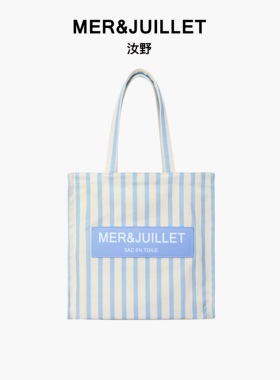 【陈数同款】MER&JUILLET汝野帆布包大容量单肩包蓝色条纹托特包