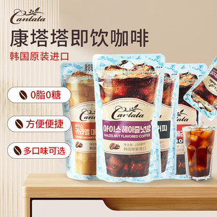 韩国进口乐天Cantata康塔塔美式 黑咖啡即饮0卡0糖0脂 便利店袋装