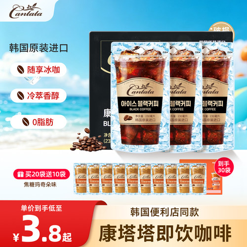 韩国进口乐天康塔塔黑咖啡咖啡