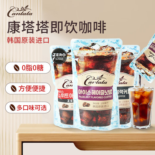 多口味任选，开袋即饮