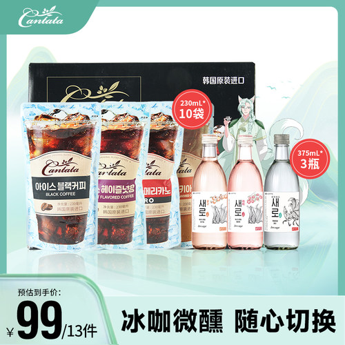 韩国同款进口咖啡韩剧同款烧酒