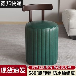 软包旋转凳子家用实木客厅茶桌皮艺凳简约现代休闲凳带靠背梳妆凳