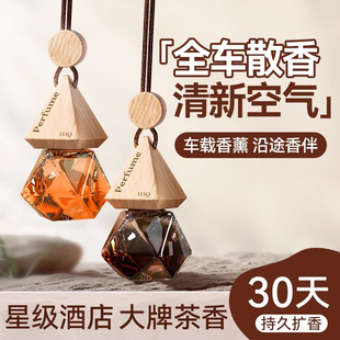 车载香薰栀子花汽车香水车用高级香氛持久留香车内除异味2024新款