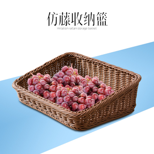 斜口篮子面包篮法式 圆形收纳篮藤编塑料梯形创意欧式 干货篮点心筐