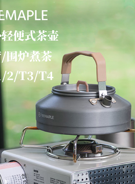 FIREMAPLE火枫茶壶户外野餐露营XT1/2集热水壶T3/4烧热水煮咖啡壶