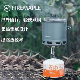 火枫(FIREMAPLE)轻山G2/G3锅套装户外徒步登山锅露营集热防风锅具