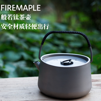 FireMaple火枫般若钛茶壶