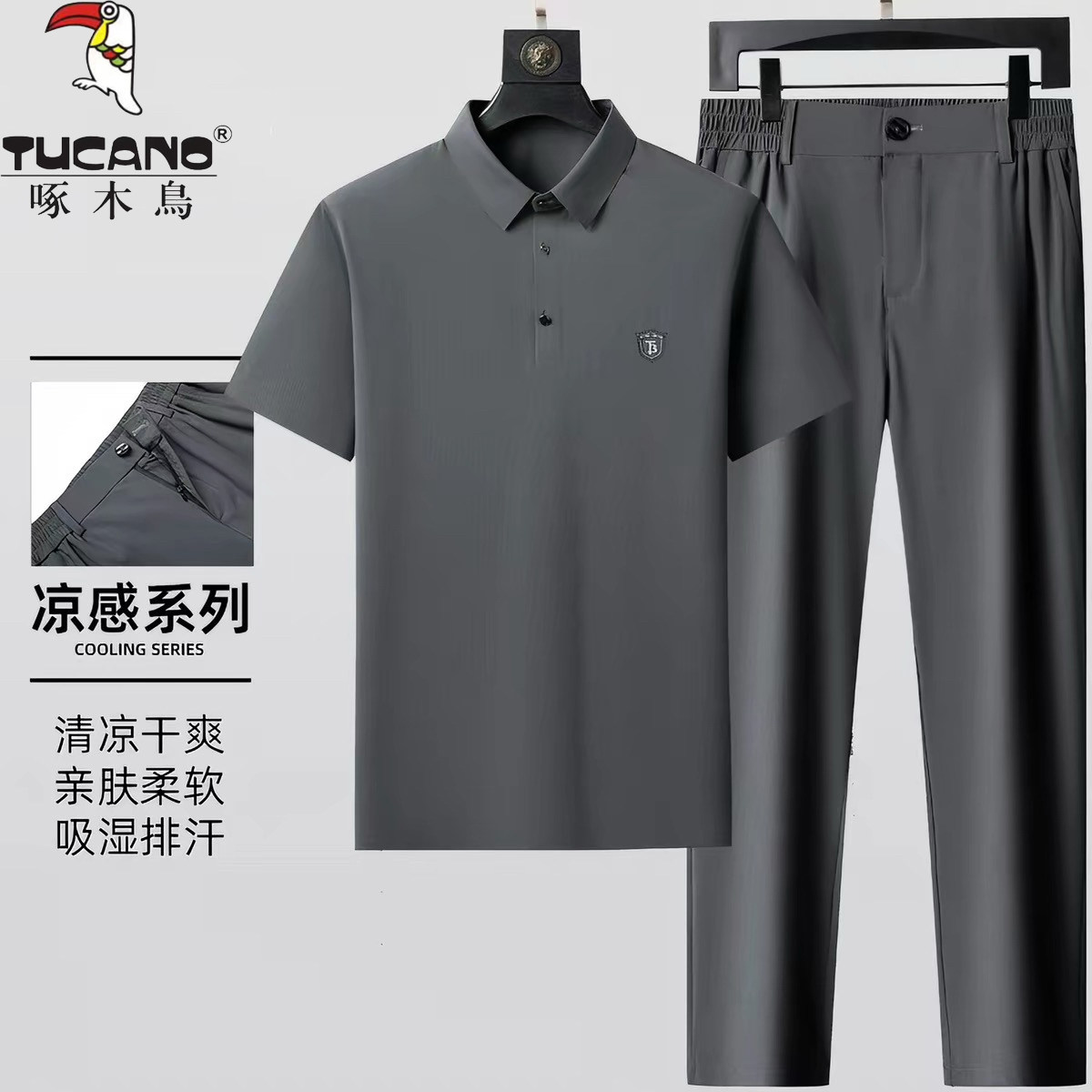 啄木鸟夏季商务休闲冰丝运动套装男士短袖T恤POLO衫爸爸装两件套