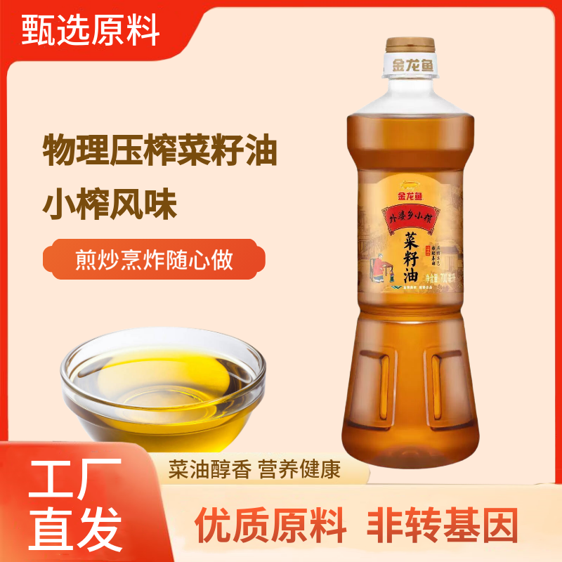 金龙鱼外婆乡小榨菜籽油400ml-700ML小瓶压榨食用油非转基因家用,粮油调味/速食/干货/烘焙,菜籽油,淘宝优惠券,粉丝福利购,淘宝优惠卷