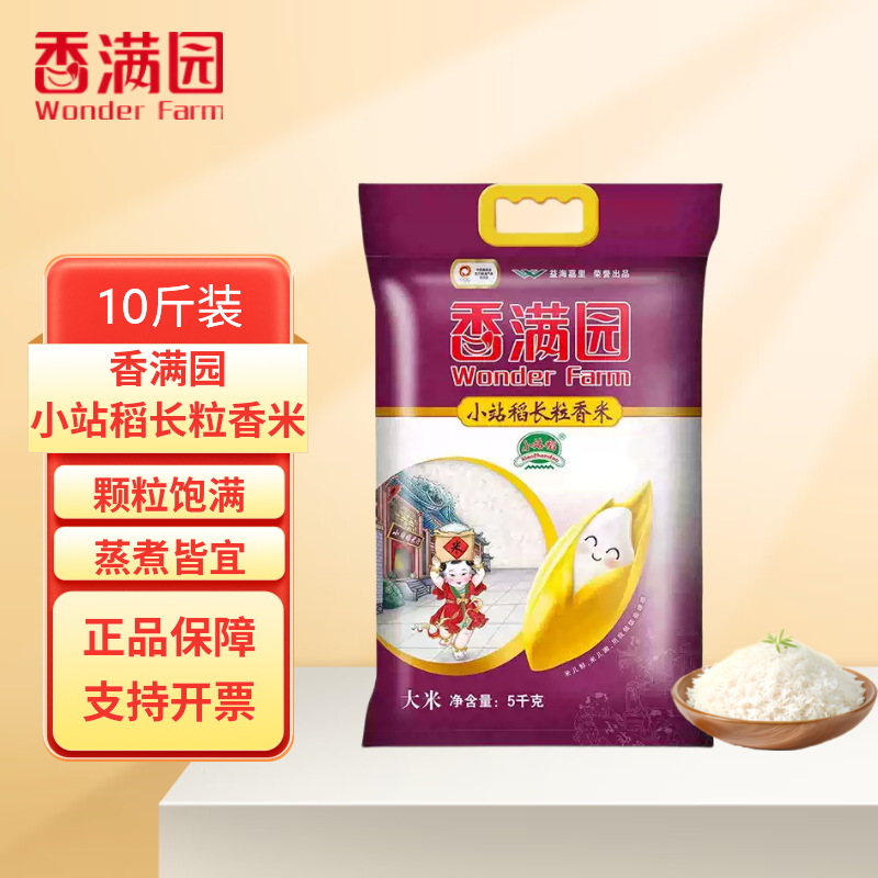香满园小站稻长粒香米粳米5kg大米新米10斤袋装蒸米家用食用米