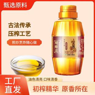 胡姬花古法小榨花生油158ml毫升小瓶装炒菜食用油一级压榨烘焙