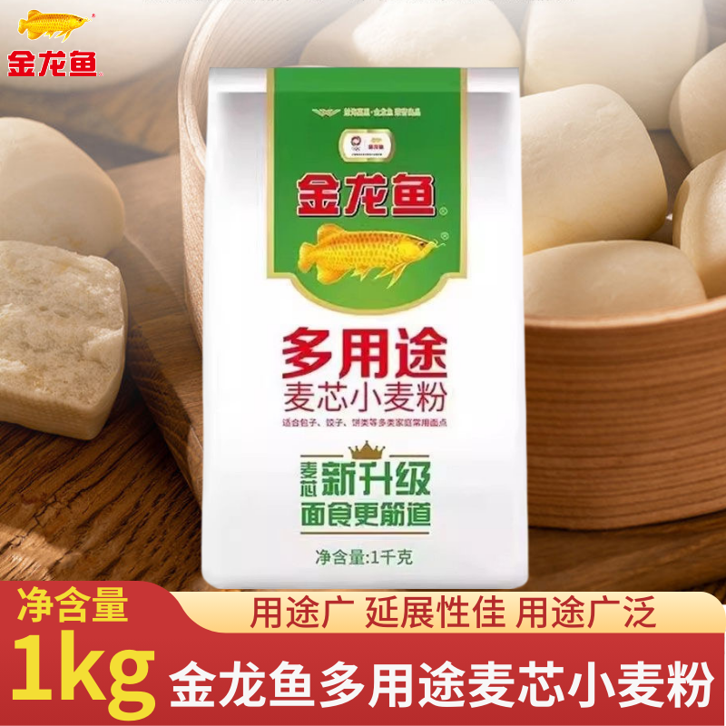 金龙鱼多用途麦芯小麦粉1kg家用烘焙中筋面粉包子馒头面条通用