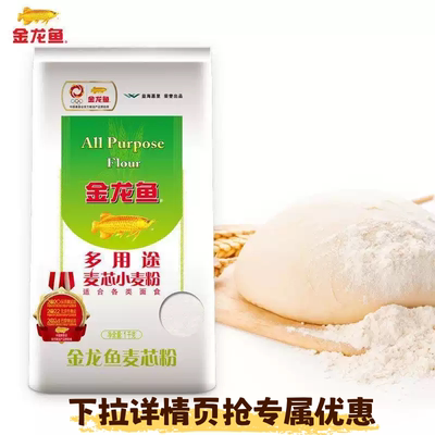 金龙鱼多用途麦芯小麦粉1kg