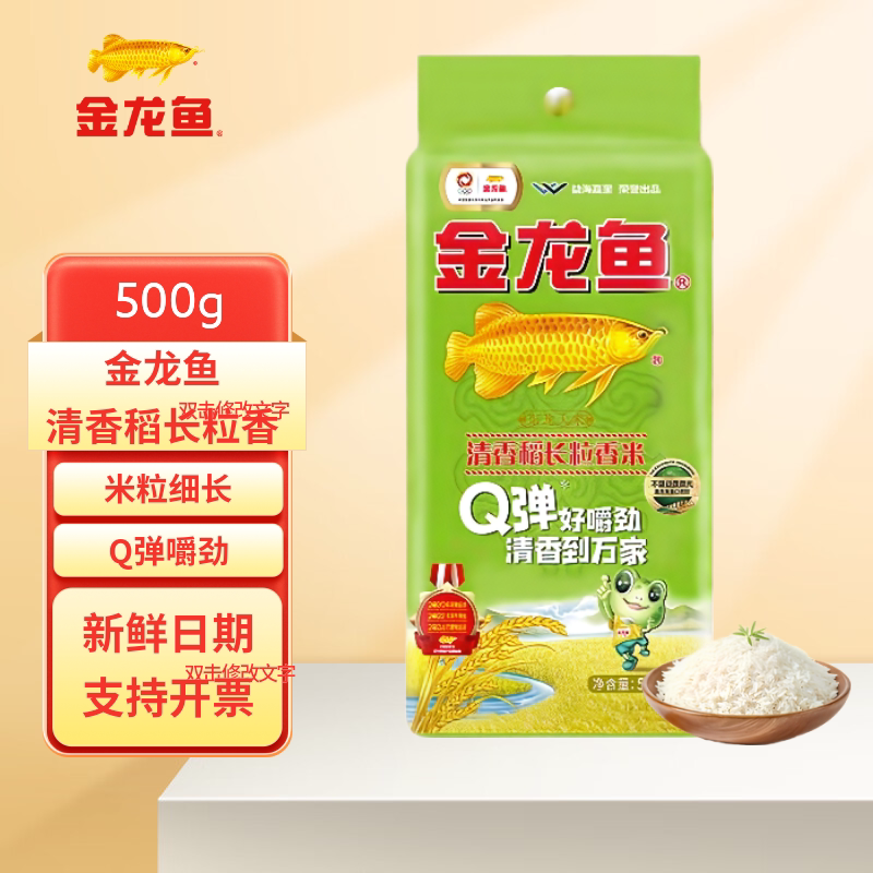 金龙鱼清香稻长粒香米Q弹清香到万家500g东北大米黑土1斤袋装国产