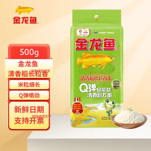 金龙鱼清香稻长粒香米Q弹清香到万家500g东北大米黑土1斤袋装国产