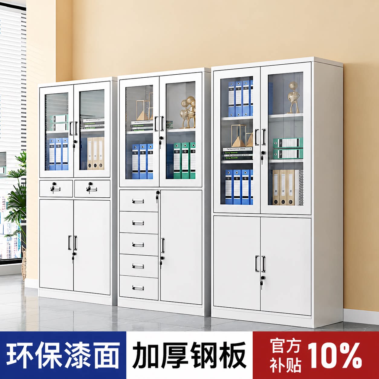 办公室铁皮文件柜档案资料柜财务凭证柜子抽屉矮柜带锁储物柜书柜