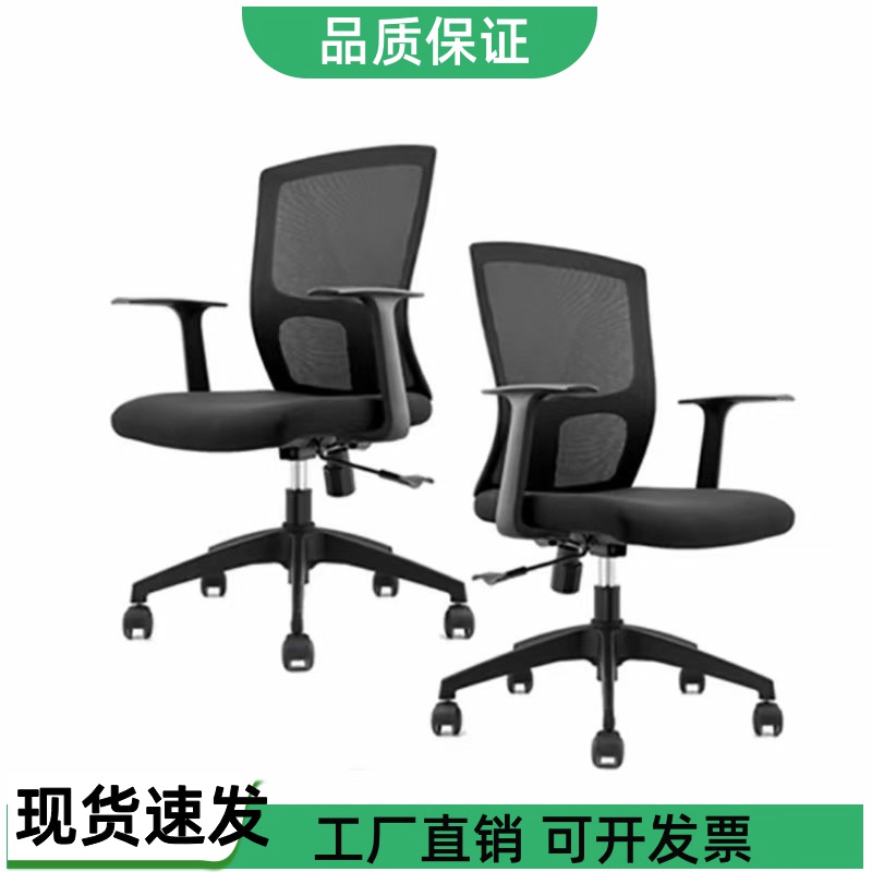 电脑人体工学椅办公椅