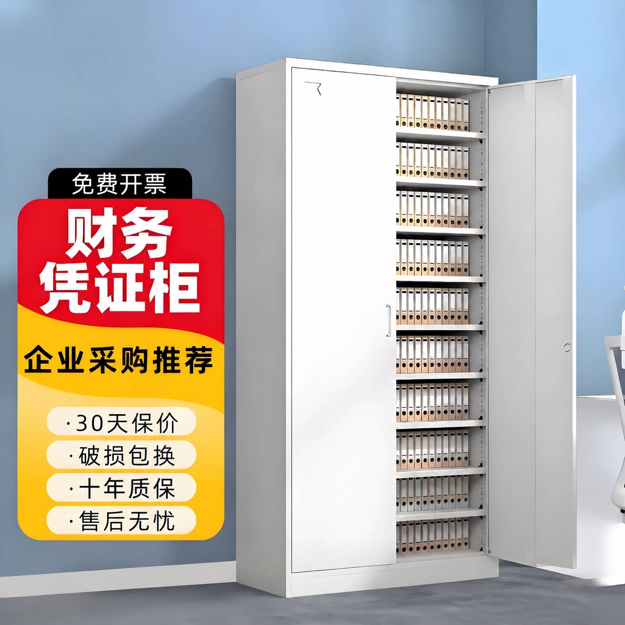 德忆加厚办公室财务凭证柜文件柜会计铁皮玻璃资料柜子收纳档案柜