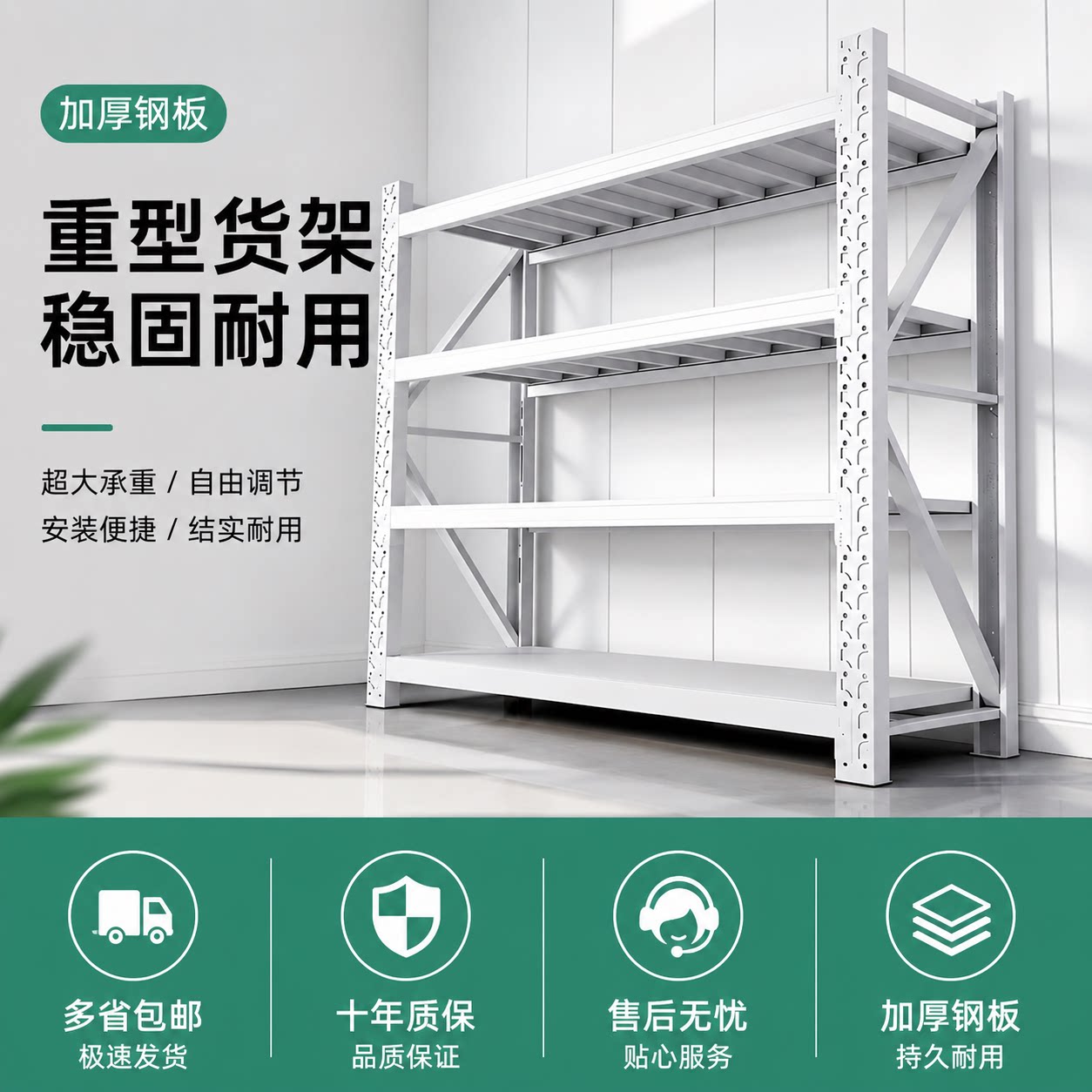 工厂直销货架现货当天发图片
