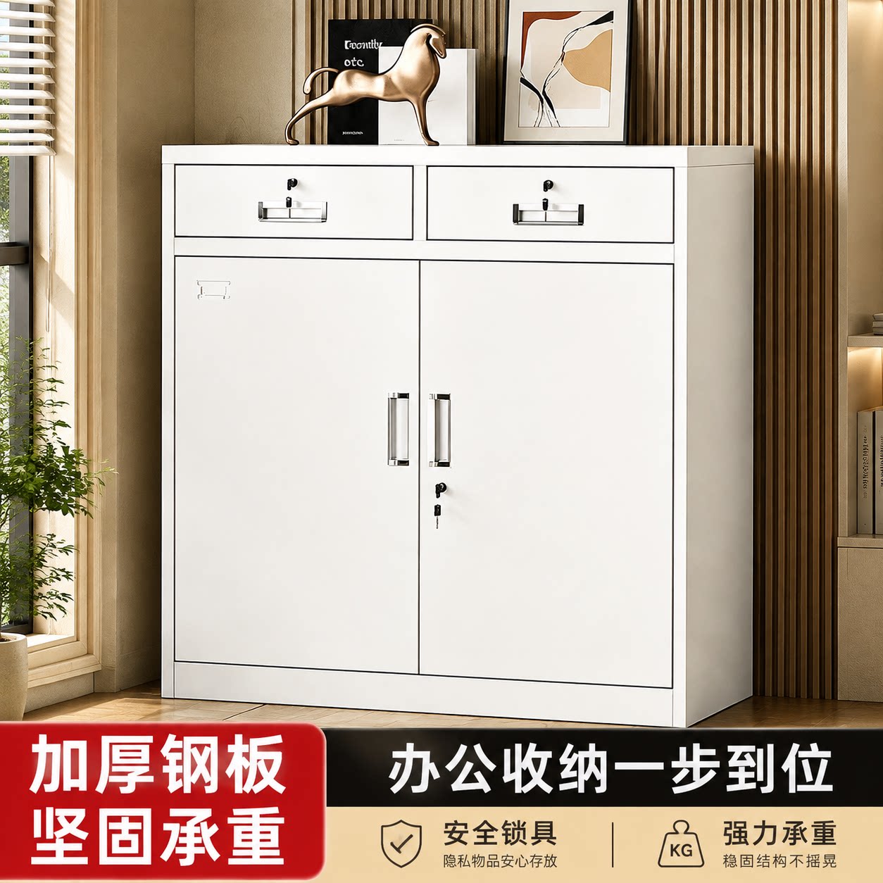 钢制二斗矮柜带锁抽屉储物柜图片