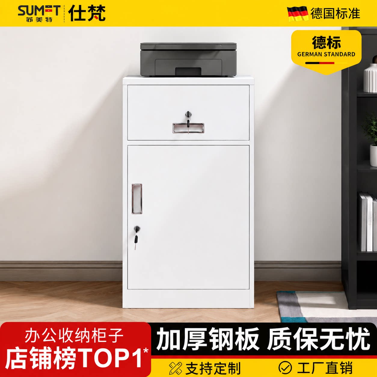 桌下铁皮矮柜带锁抽屉收纳小柜图片