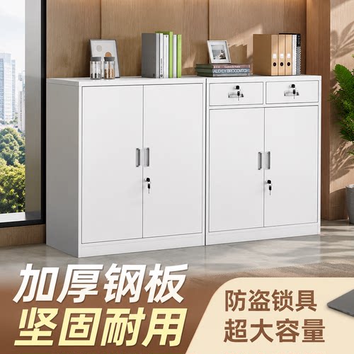 铁皮带锁抽屉办公文件柜