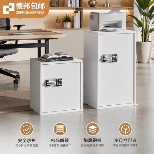 办公室指纹密码保密文件柜