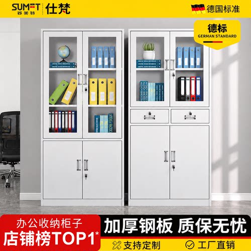 铁皮带锁办公凭证档案