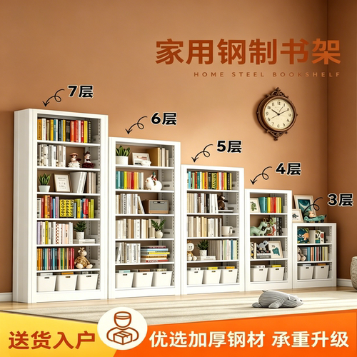 钢制落地靠墙家用图书馆书架