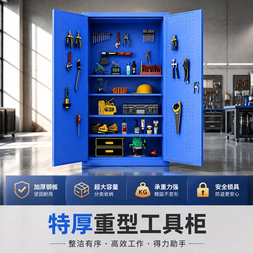 重型钢制工具柜大容量收纳