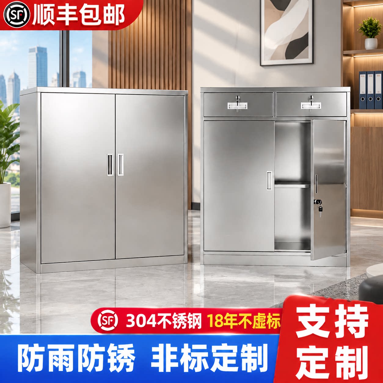 304双开门储物柜办公器械收纳柜图片