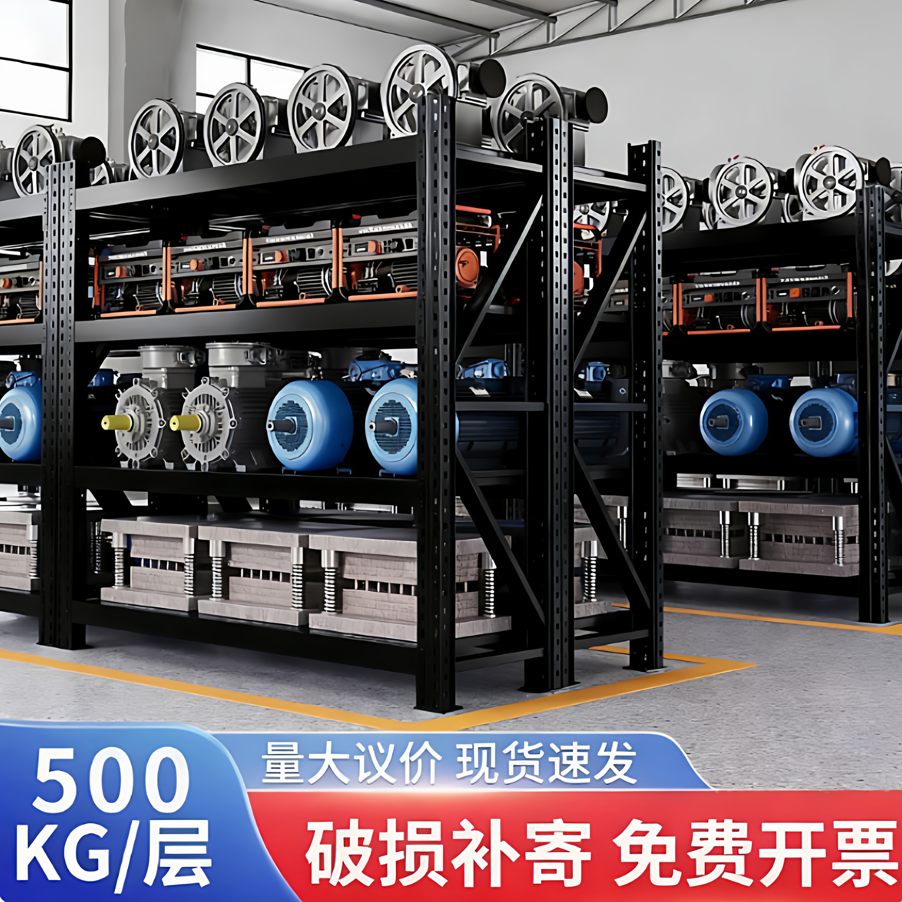 超强承重单层500kg工业重型货架