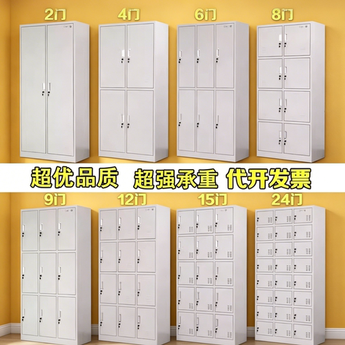 铁皮带锁员工更衣柜储物柜