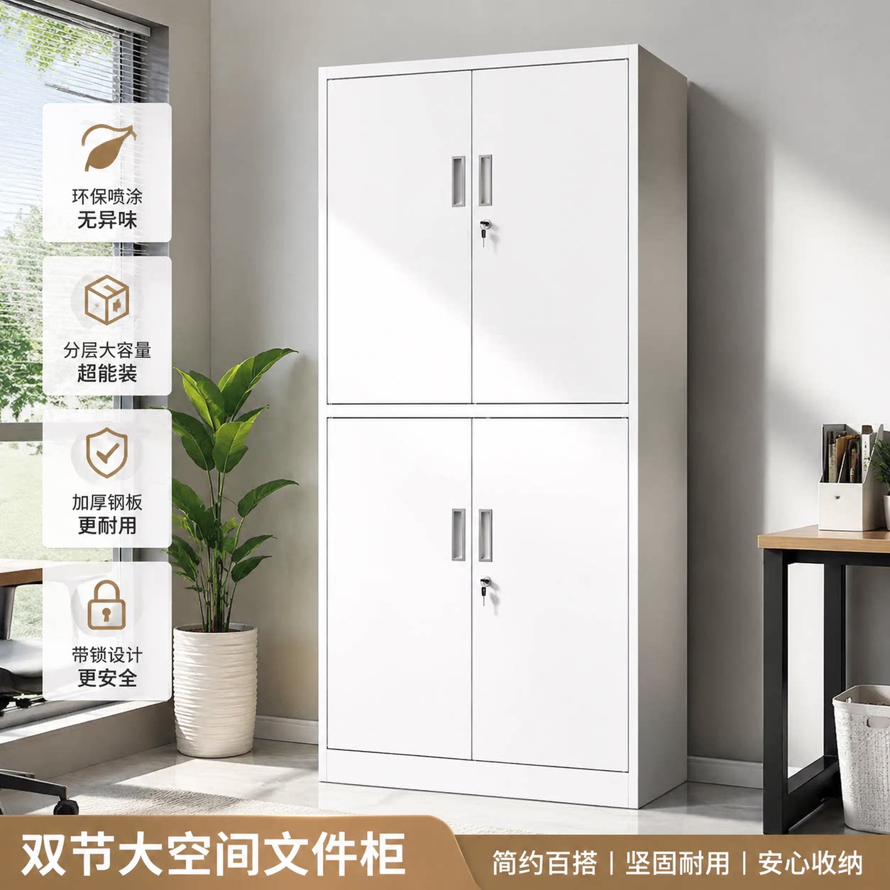 通双节文件柜财务铁皮档案柜图片