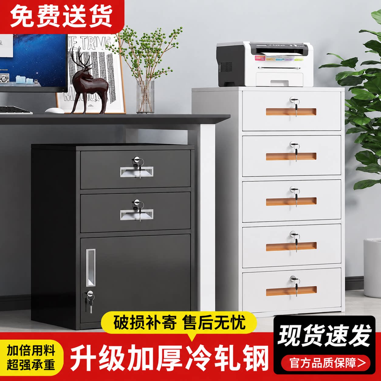 办公桌下置物矮柜带锁抽屉钢制柜 文档资料杂物存放小工具柜