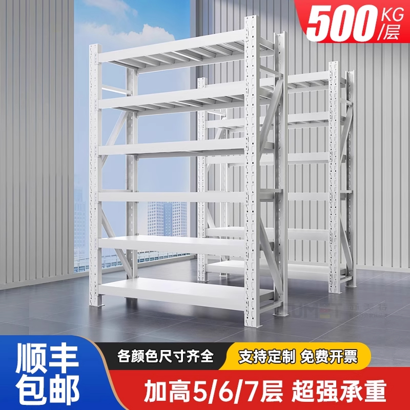 2.5/3米冷轧钢超强承重仓储货架