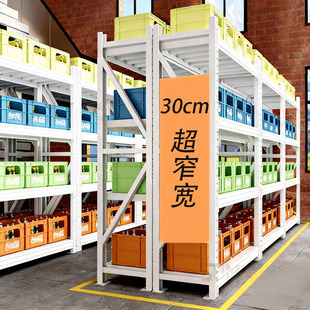 30cm公分宽极窄型仓储货架多层置物架快递仓库家用超市收纳铁架子