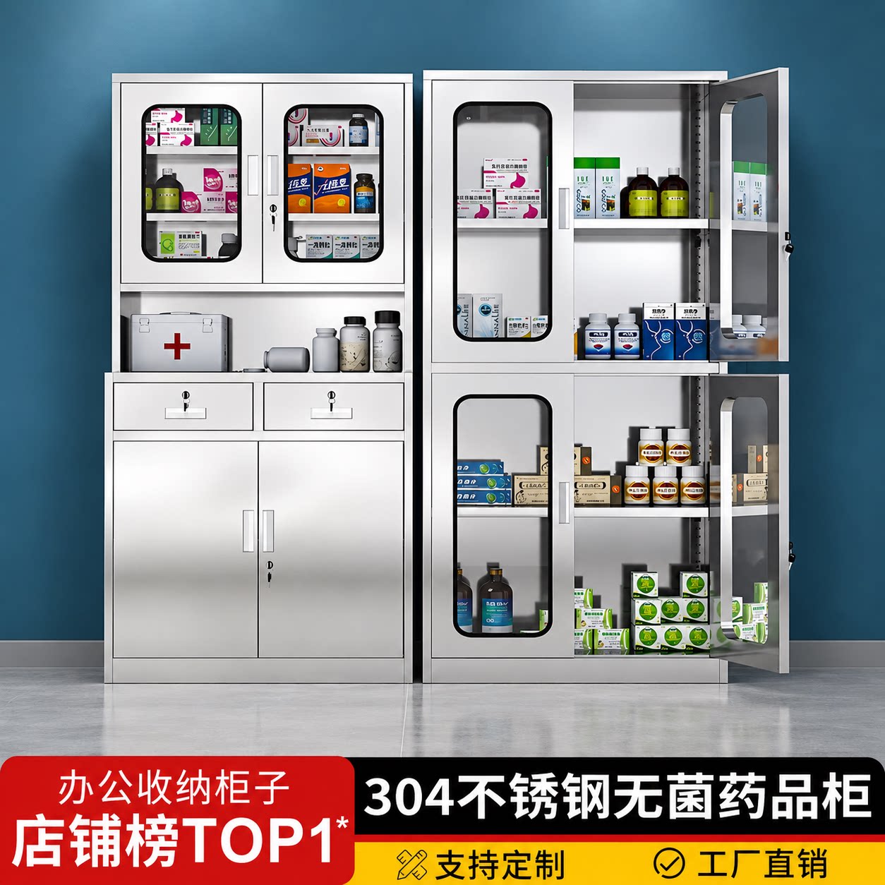 304 不锈钢无菌西药柜医院诊所药品柜医疗器械文件资料储物柜
