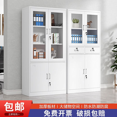文件柜【全网比价比同行更厚】