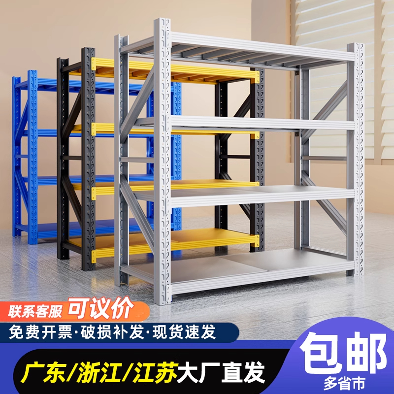 仓储货架置物架多层重型超强承重